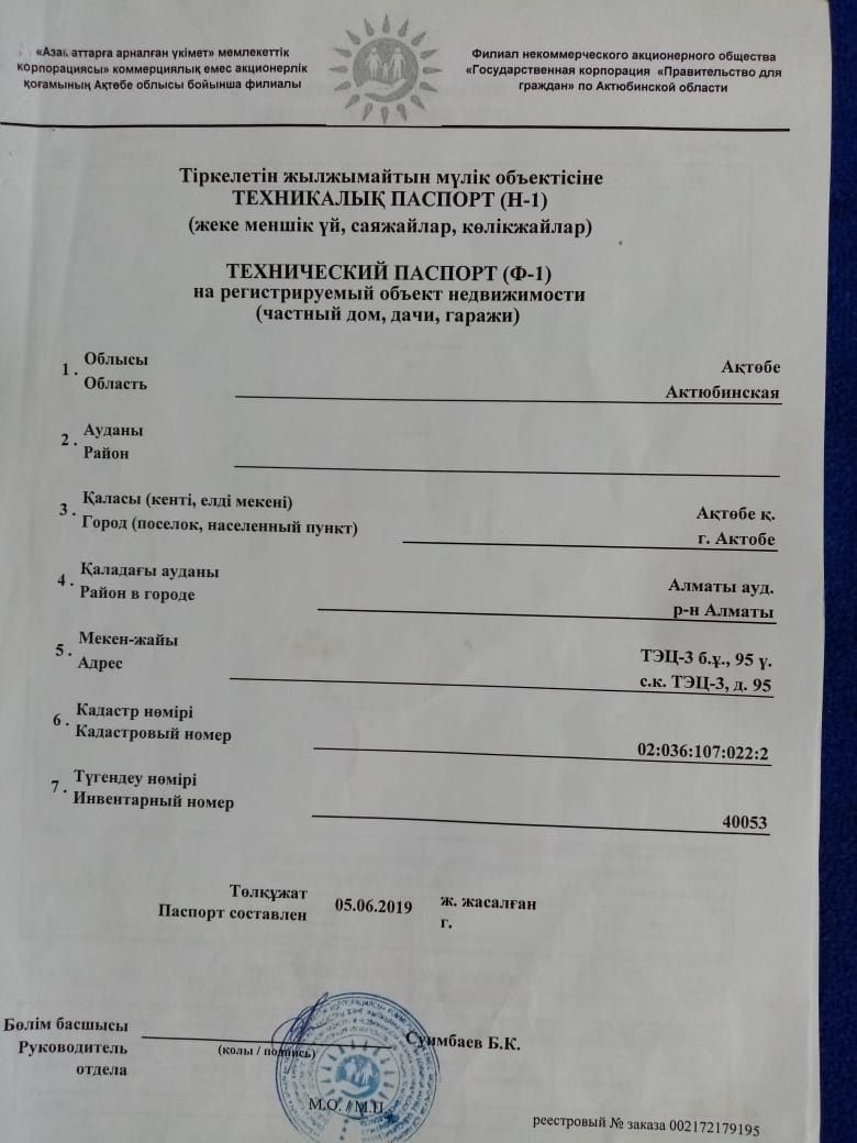Срочно продам дачный участок