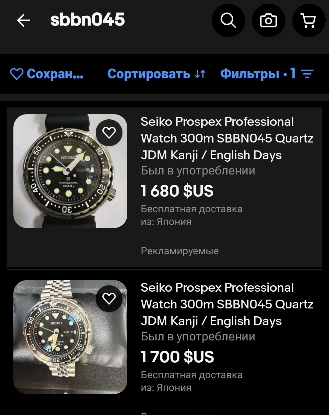 Легендарный Seiko Tuna MarineMaster, наручные часы
