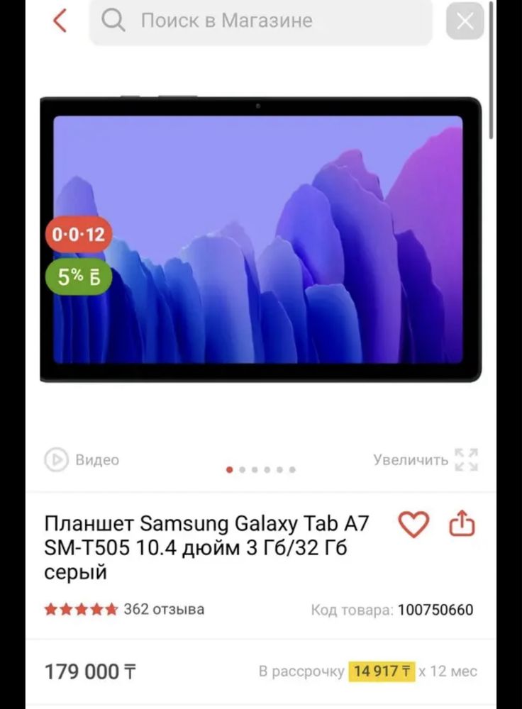 Планшет Samsung Tab A7