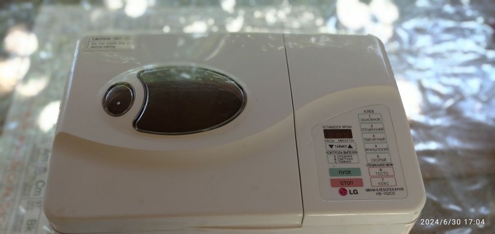 Продам хлебо печь LG в хорошем состоянии