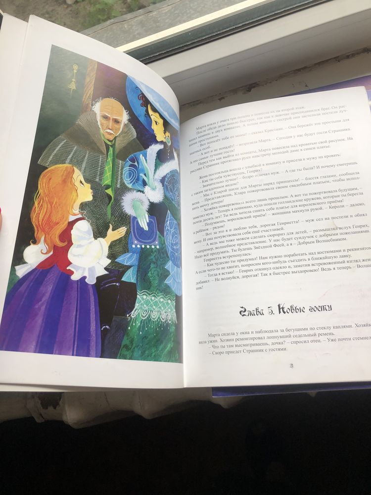 Книги детские интересные очень бу цена за все 1500 т