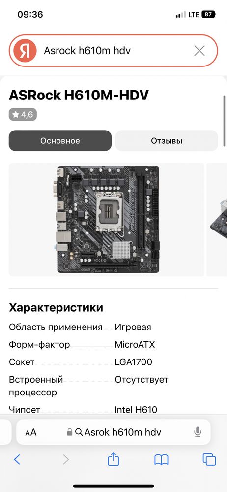 Компьютер intel i5