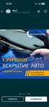 Вскрытие авто срочно 24/7 Кулып талған есик ашу без царпина