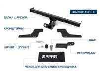Фаркопы с установкой под ключ