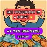Деньги в долг Под проценты БЕЗ ПРЕДОПЛАТЫ