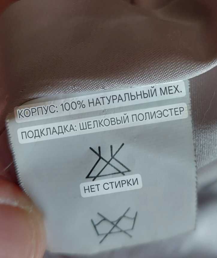 Шуба ( натуральный мех)