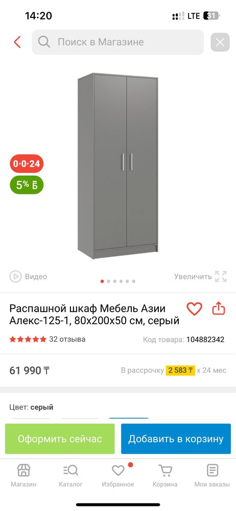 Шкаф за 30000 тг