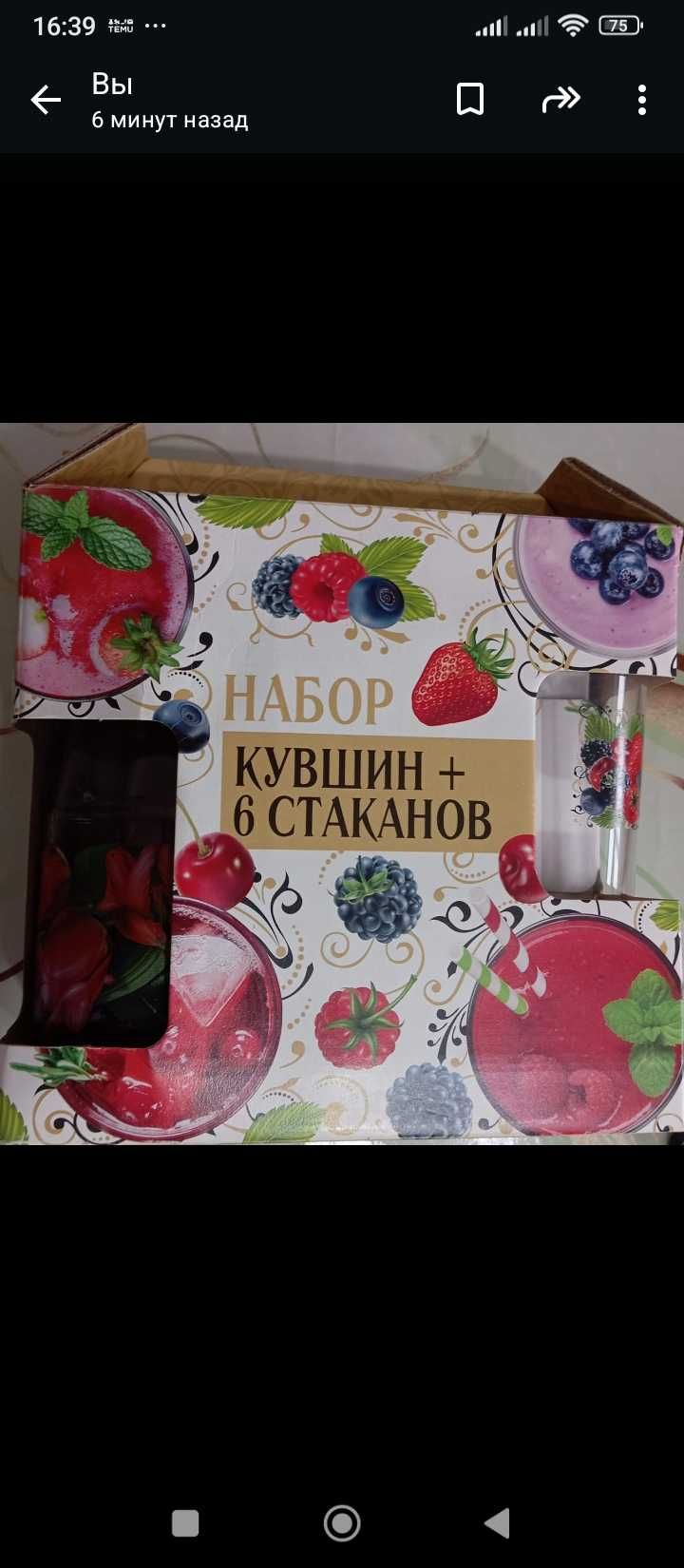Продам набор из кувшина и стаканов