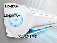 Установка кондиционеров