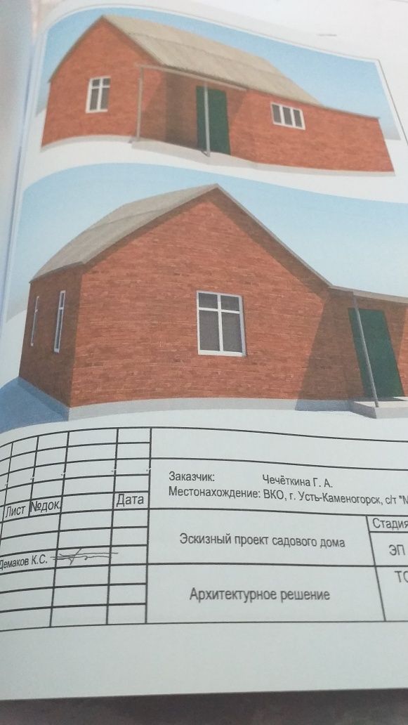 Срочно продаётся дача в Ахмирово. Металург 5