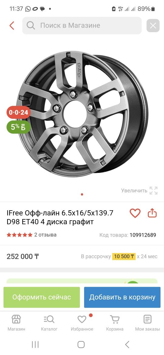 Диски нива шевролет