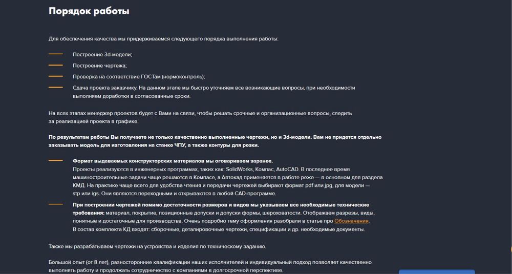 Чертежи на заказ , услуги всех видов по машиностроений