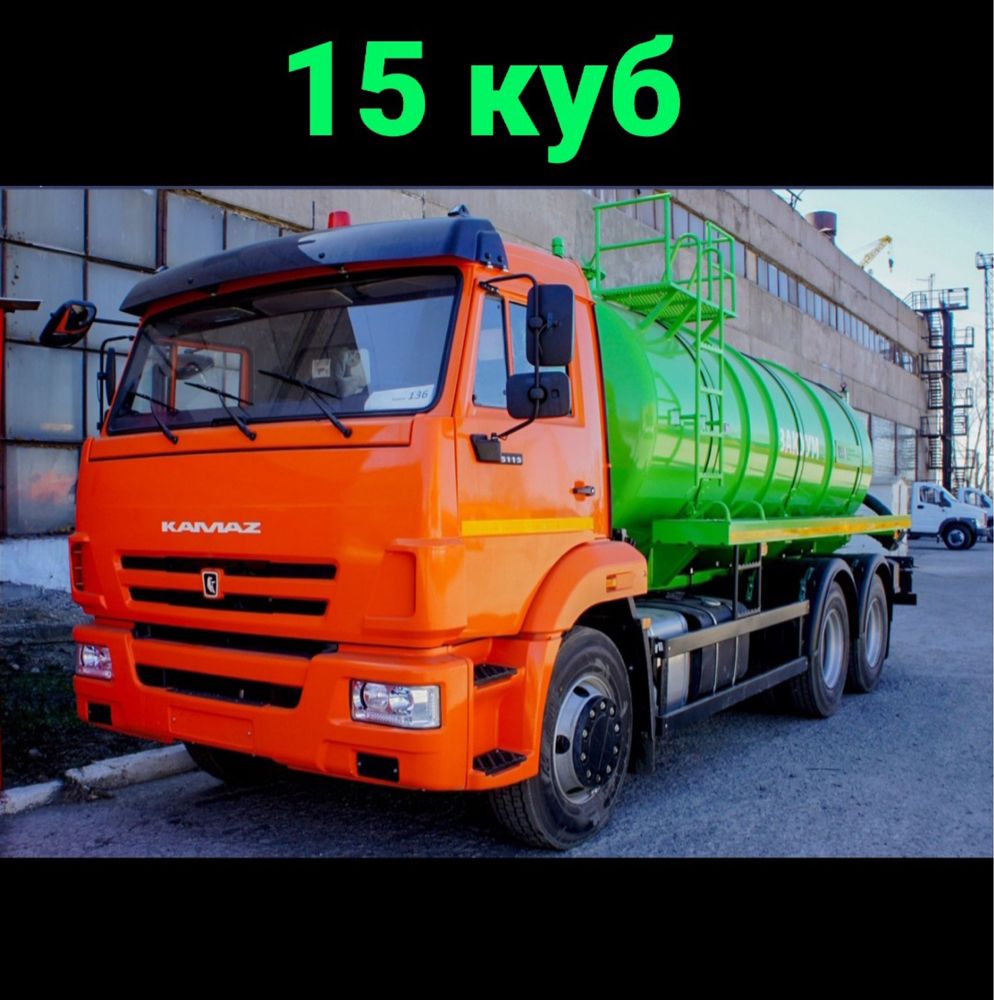 Септик туалет тазалау.Откачка.Ассенизатор.Катлован.Говновоз.Гавновоз.