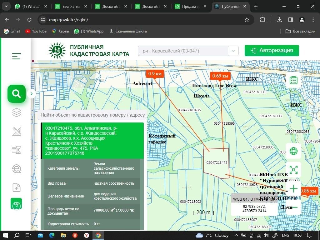 Земельный участок 100 соток верхний Каскелен
