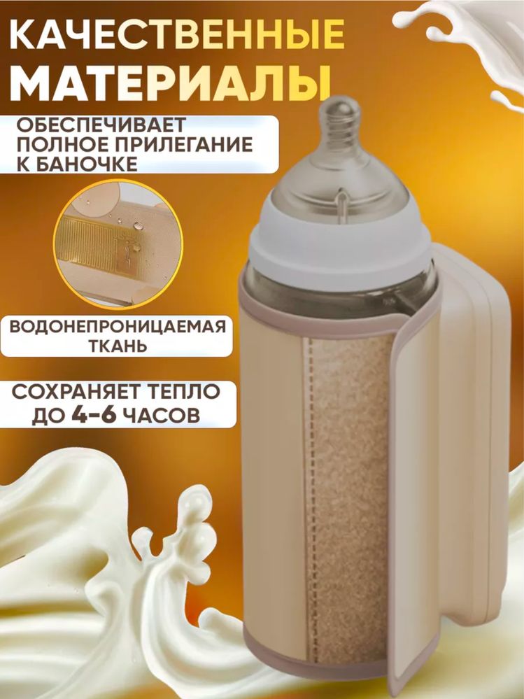 Продам подогреватель для бутылочек