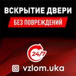 Открыть машину вскрыть замок авто сейфа гаража квартиры