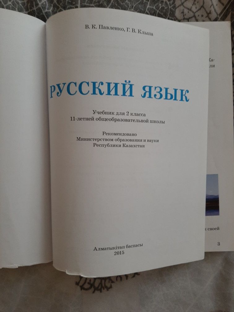 Учебники 2 класс