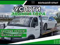 Эвакуатор круглосуточно