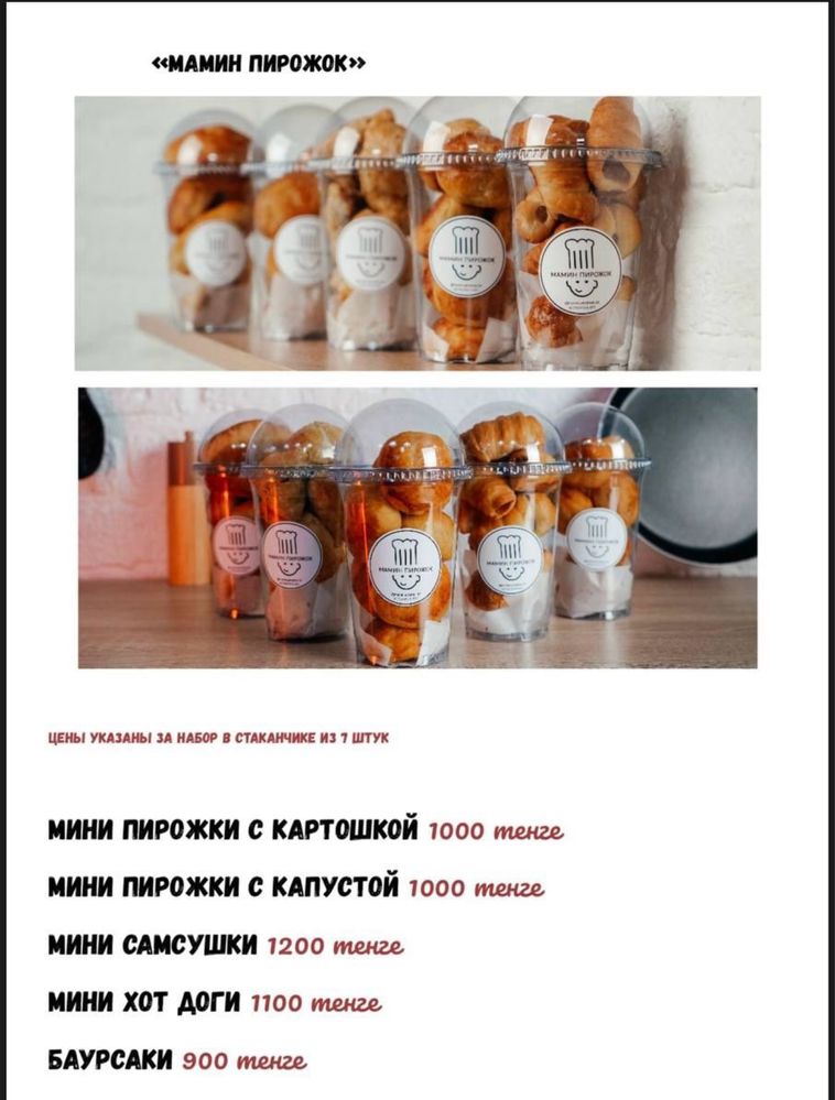 продамготовый бизнес