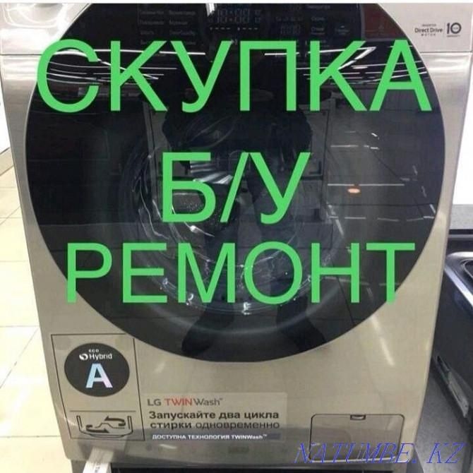 Ремонт стиральных машин посудомоечной машины духовка