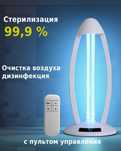 Кварцеватель (очиститель воздуха от вирусов и бактерий), почти новый