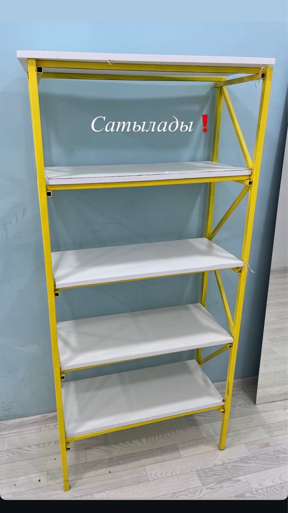 Стеллаж сатылады