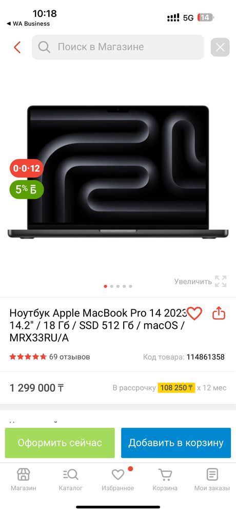MacBook Pro 14 M3 Pro 18/512 Gb