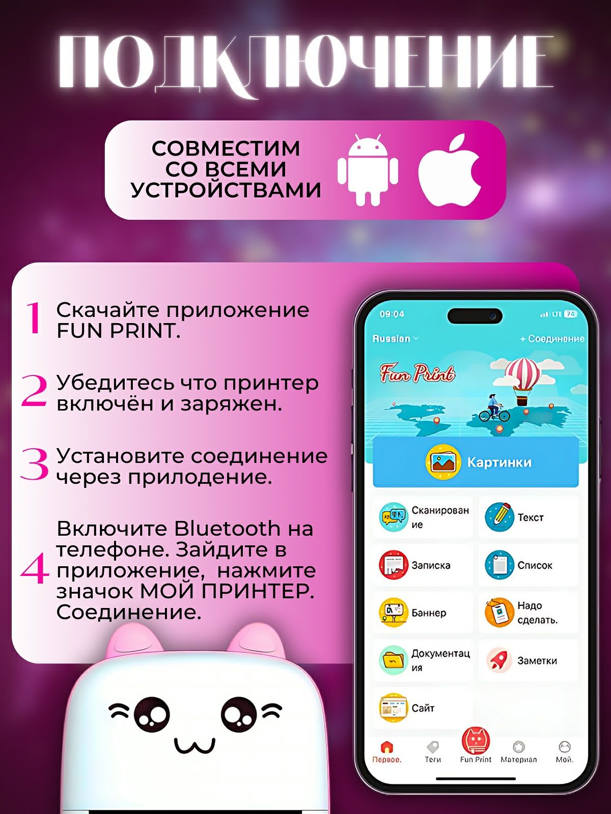 Мини принтер портативный набор для печати наклеек и фото
