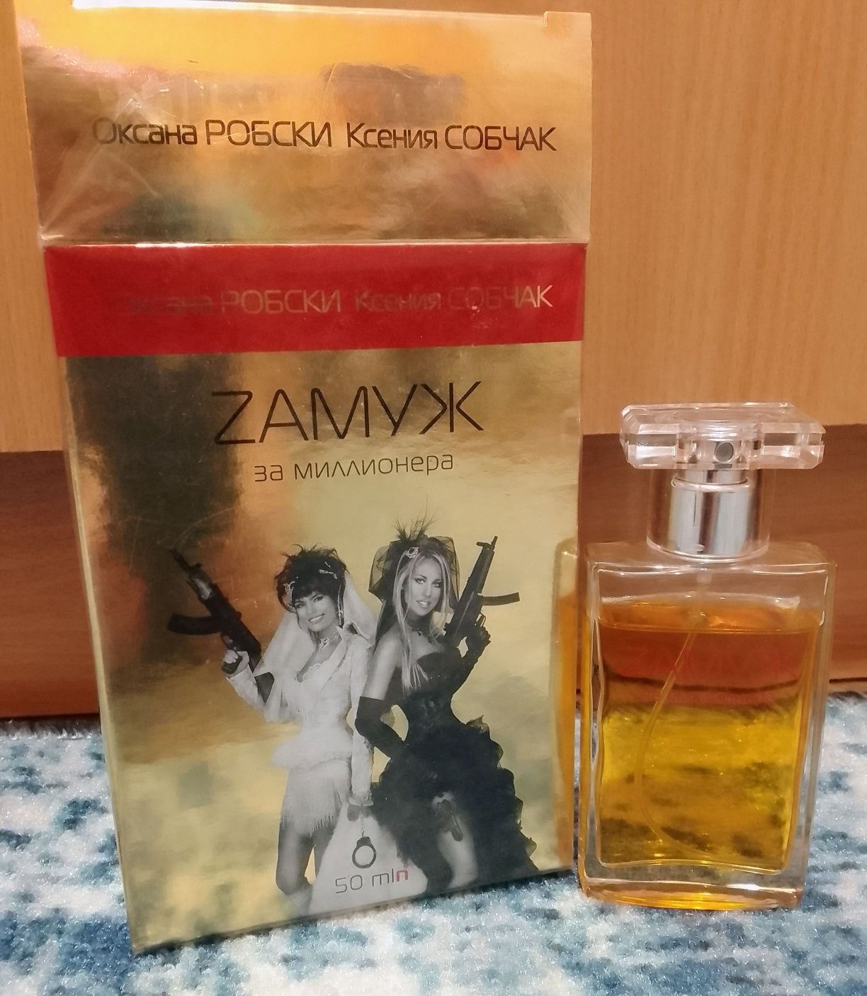 Замуж за миллионера GOLD Робски и Собчак