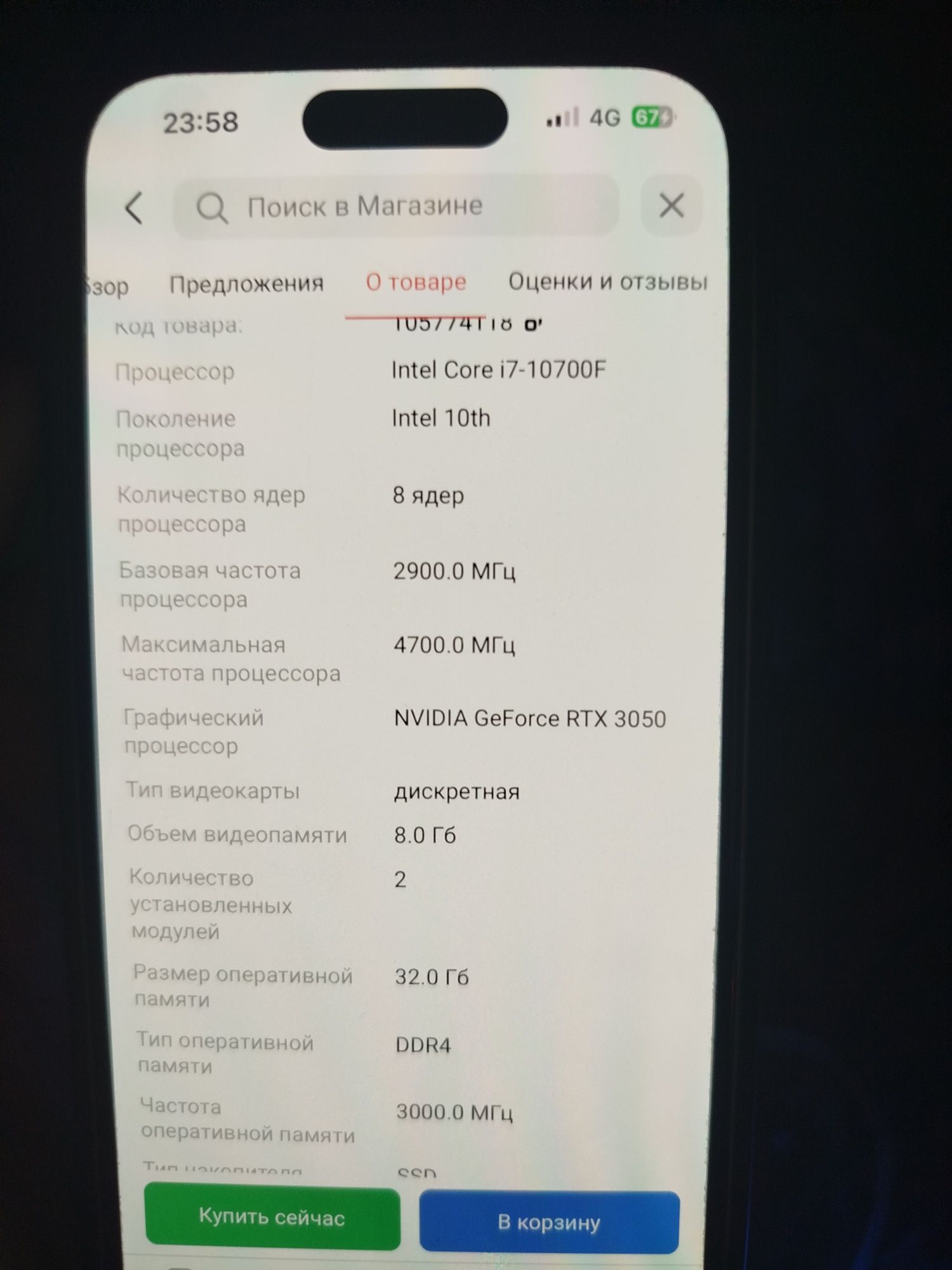 Продам игровой компьютер