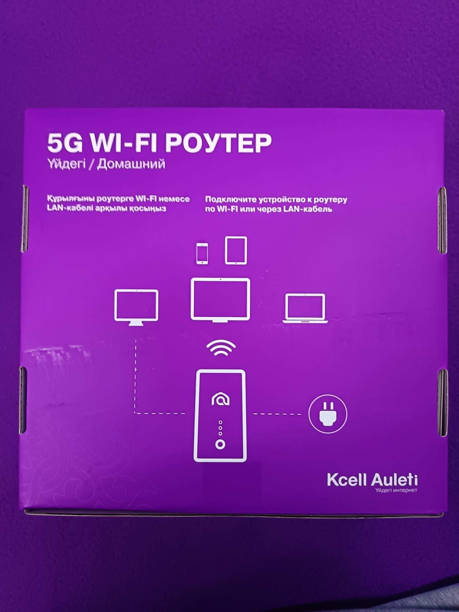 Скоростной домашний WI-FI роутер с поддержкой 5G