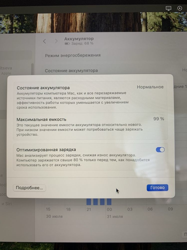 Продам MacBook Air на m1