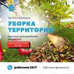 Уборка территории Разнорабочие Грузчики Вывоз Мусора ЗИЛы Газели