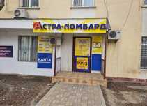 аренда помещений азаттык