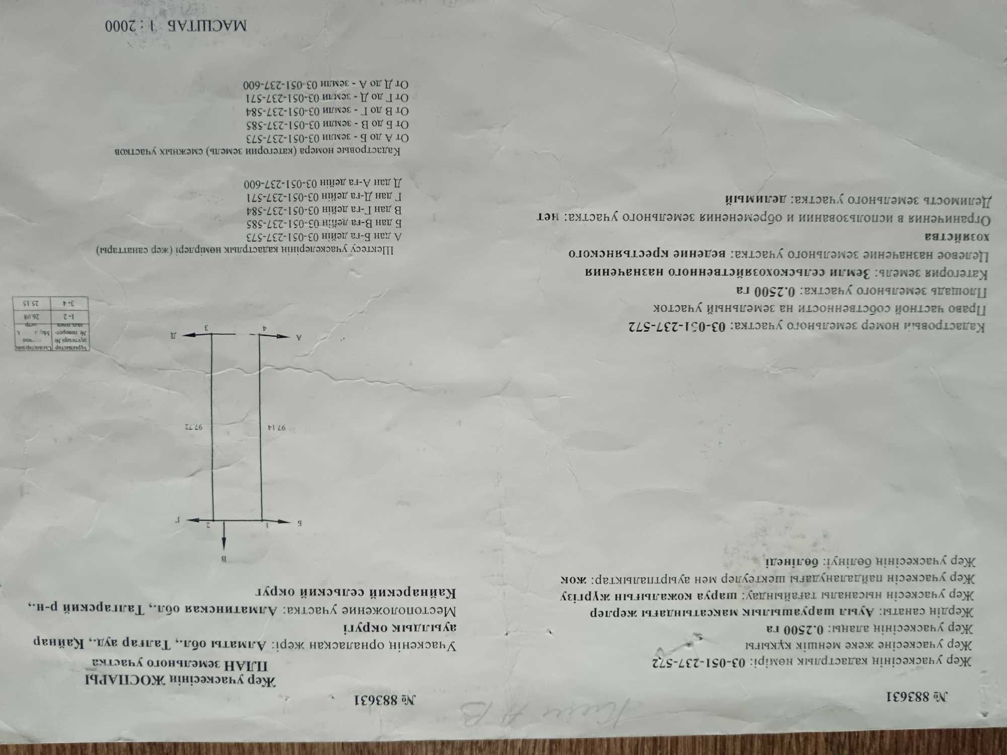 Продам участок  в посёлке Жанаарна в Илийском районе