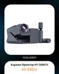 Smart Проектор Домашний кинотеатр Projector HY300 TS-7 HT5 HY360KTV