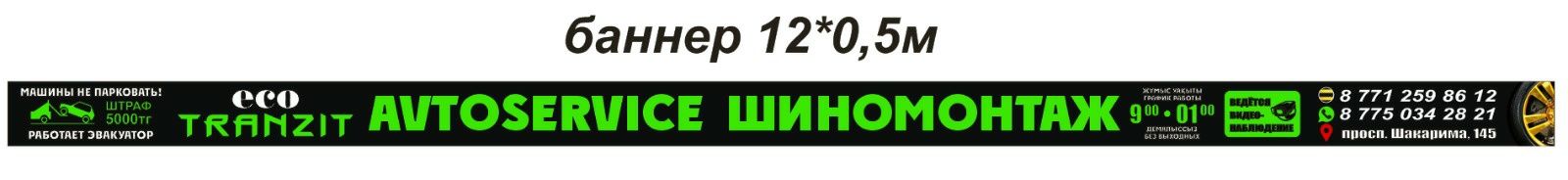 Камера Покрышки Лето