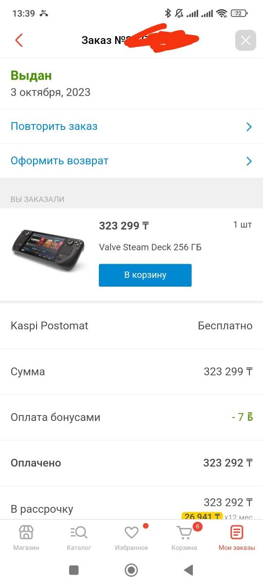 Steam deck 256gb практически новый, возможен обмен, если заинтересует.