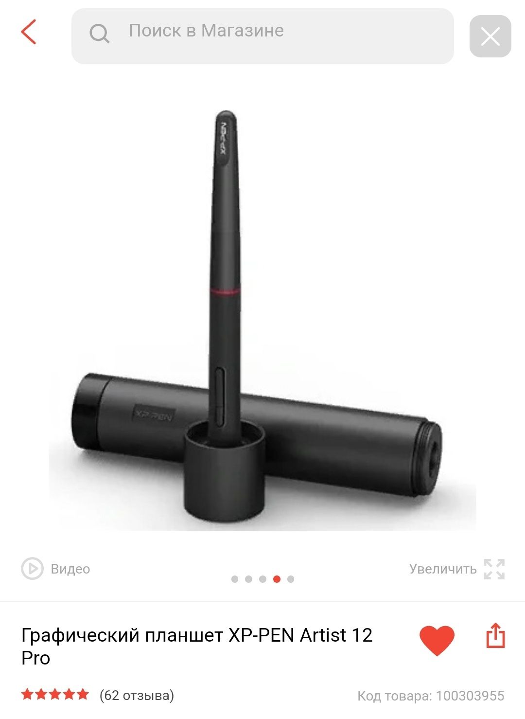 Графический планшет Arist 12 pro xp pen