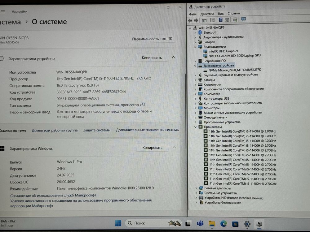 Игровой Ноутбук Acer Nitro 5 Core i5-11400H/RAM 16GB/SSD 512GB/RTX3050