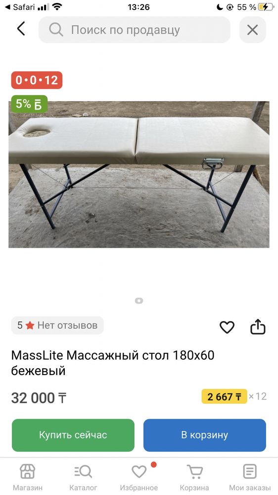 Продам кушетку 27
