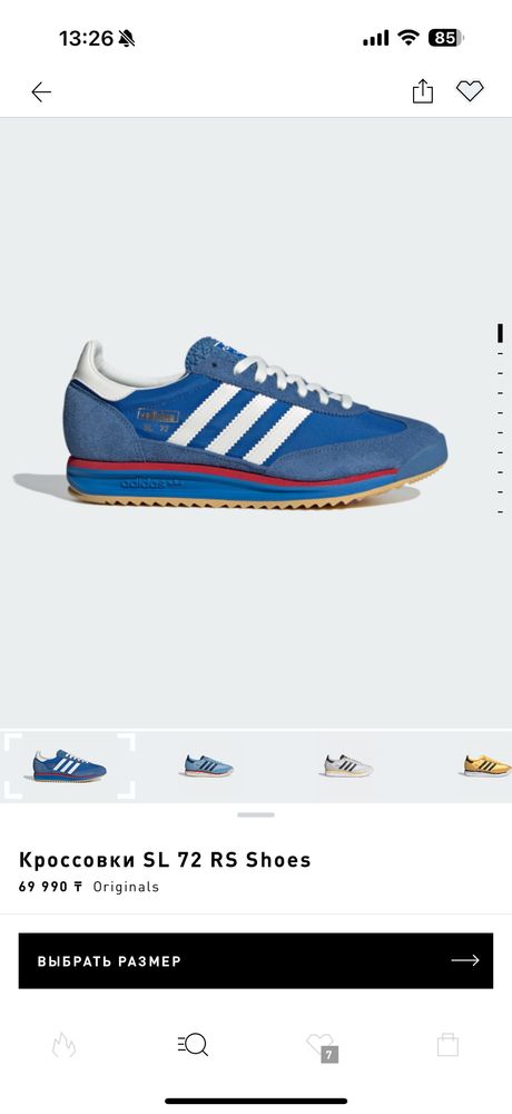 Кроссовки Adidas SL72RS