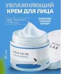 Крем Корейский увлажняющий