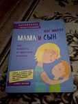 Книга для мамочек