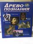 Справочник для всей семьи