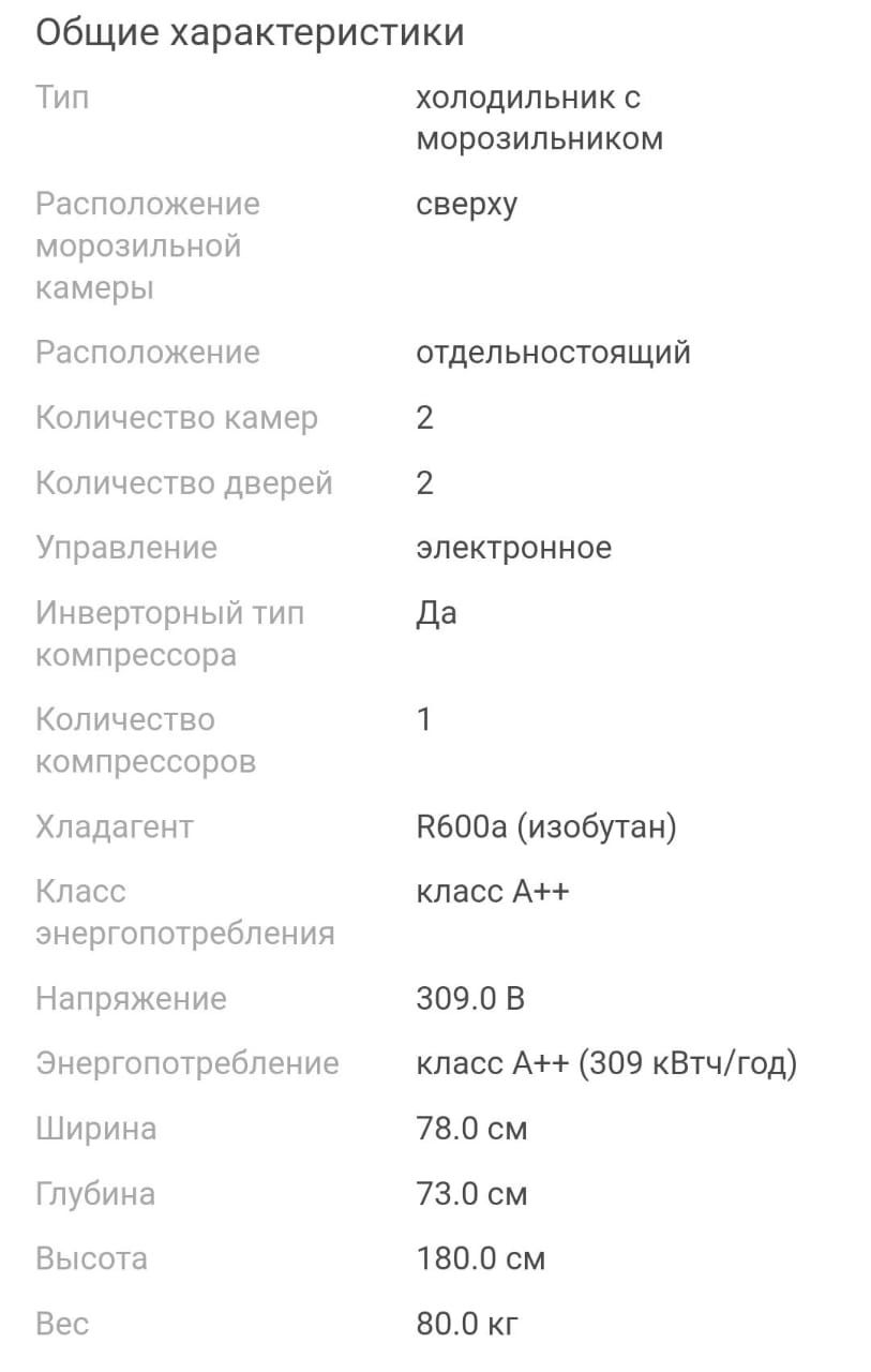 Холодильник сатылады.