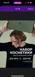 косметика ЕГОРА КРИДА