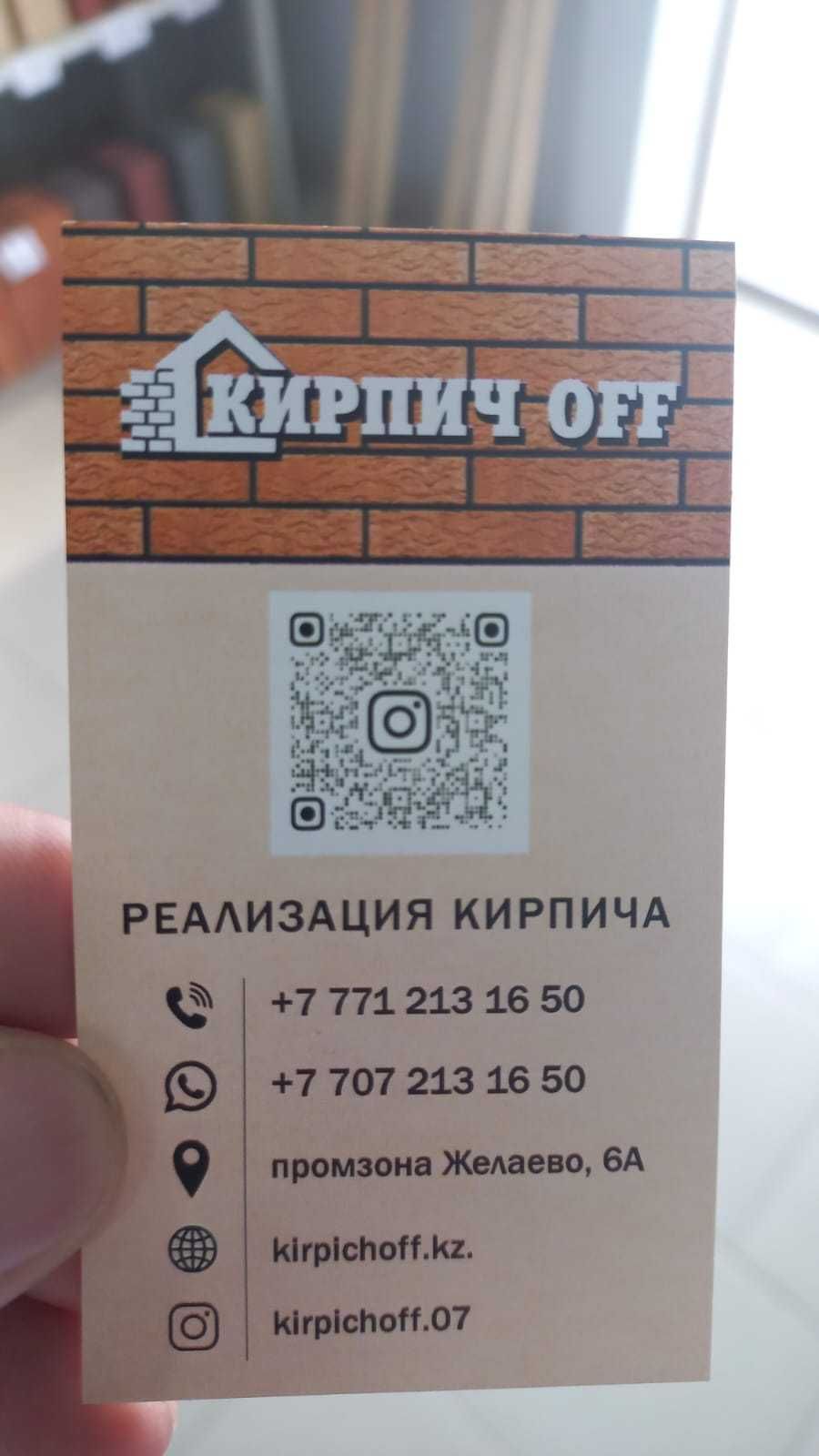 Кирпич М150 Солома