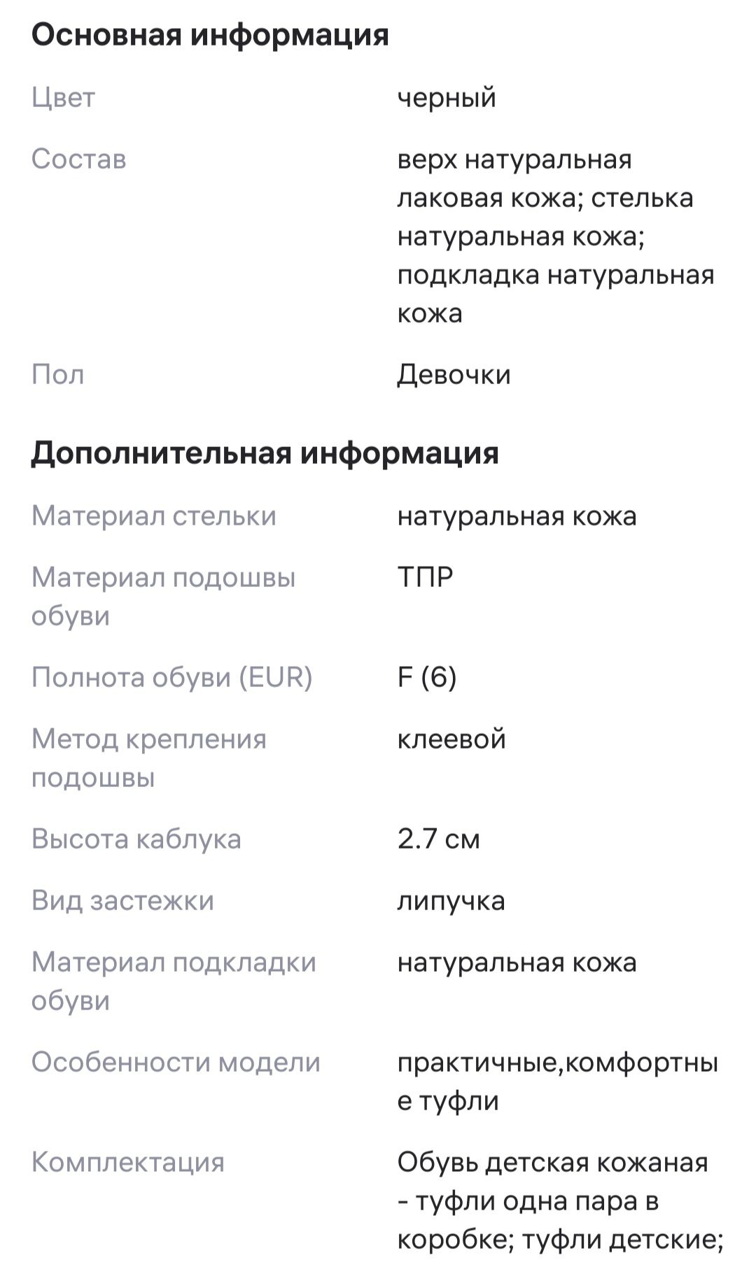 Туфли школьные для девочки