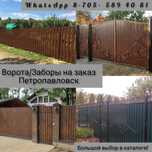 Ворота* Заборы* Навесы* Качели* Мангалы — стильный подход!